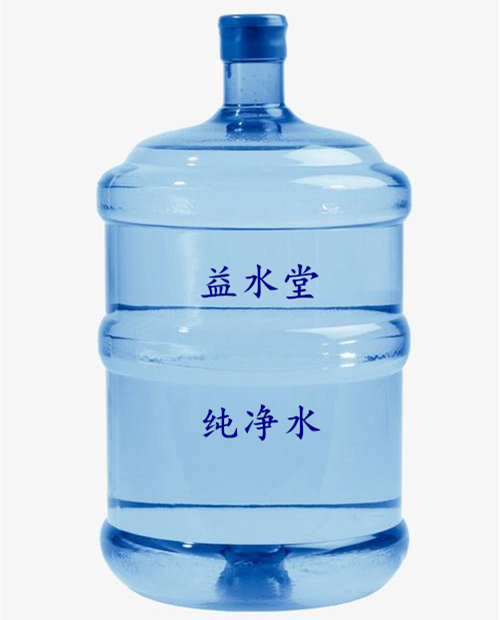 益水堂天然水